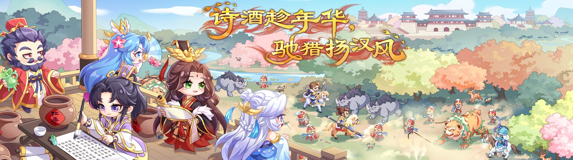 QQ三国轮播图1